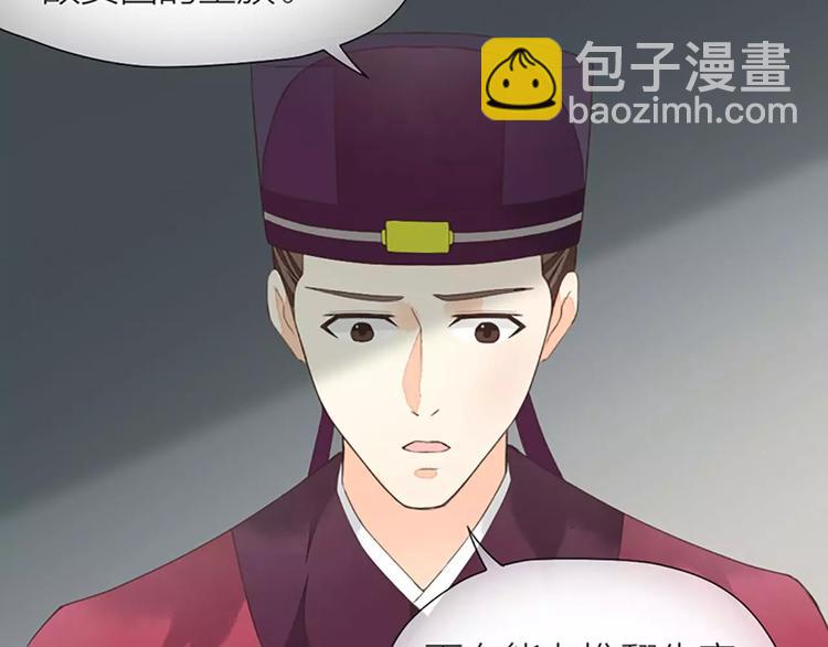 第38话 皇上，你要杀我？！(1/2)-第69话