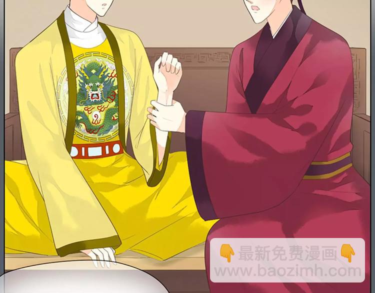 第38话 皇上，你要杀我？！(1/2)-第69话