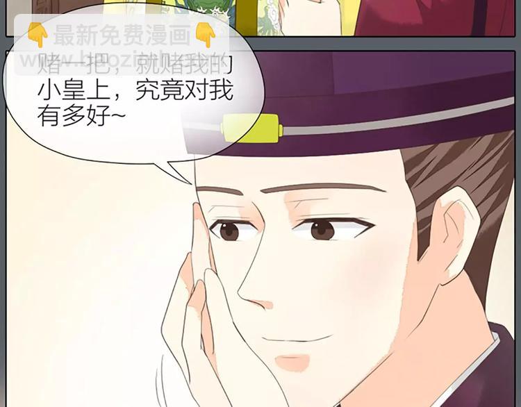 第38话 皇上，你要杀我？！(1/2)-第69话