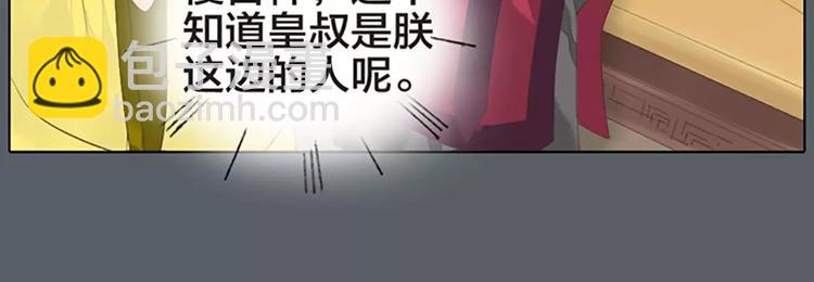 第38话 皇上，你要杀我？！(1/2)-第69话