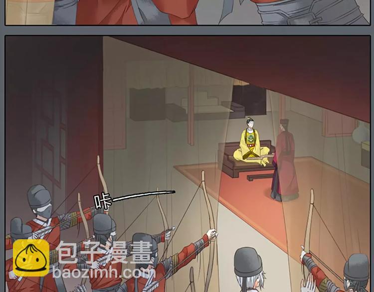 第38话 皇上，你要杀我？！(1/2)-第69话
