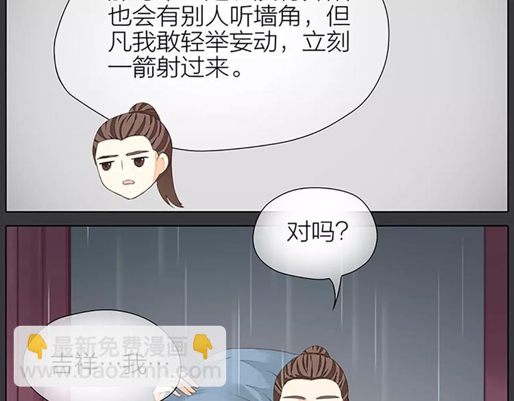 第40话 你用什么东西顶我呢？(1/2)-第71话