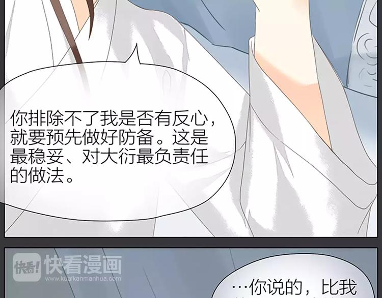 第40话 你用什么东西顶我呢？(1/2)-第71话