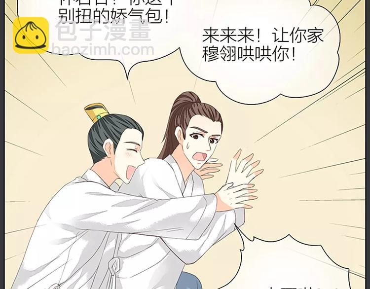 第40话 你用什么东西顶我呢？(1/2)-第71话