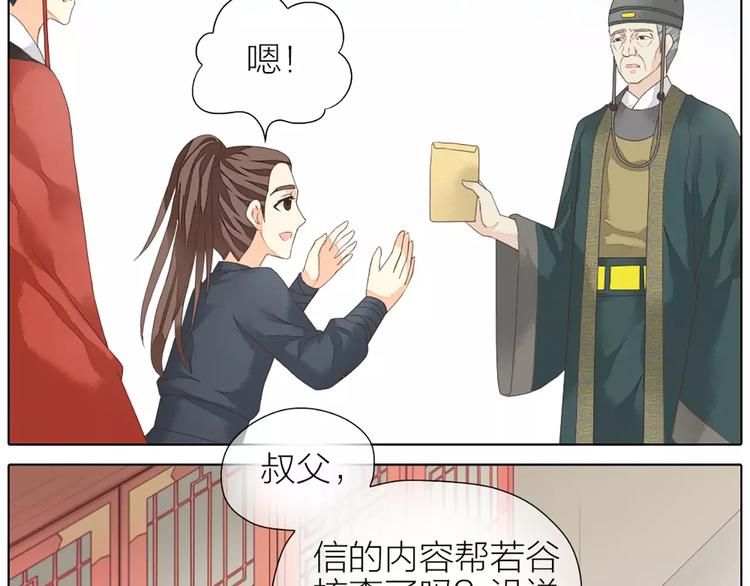 第42话 我怎么舍得伤害你？(1/2)-第73话