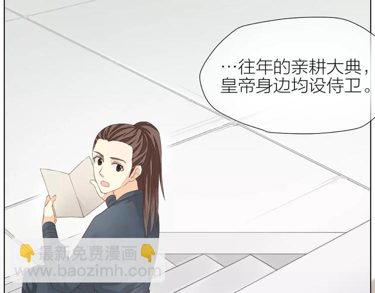 第42话 我怎么舍得伤害你？(1/2)-第73话