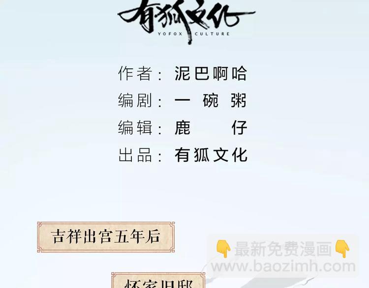 第42话 我怎么舍得伤害你？(1/2)-第73话