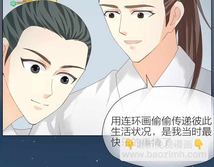 第42话 我怎么舍得伤害你？(1/2)-第73话