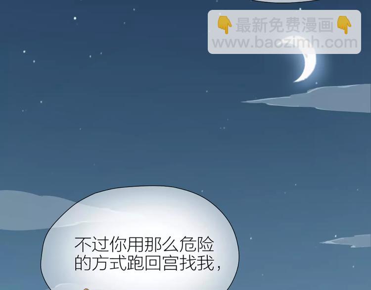 第42话 我怎么舍得伤害你？(1/2)-第73话