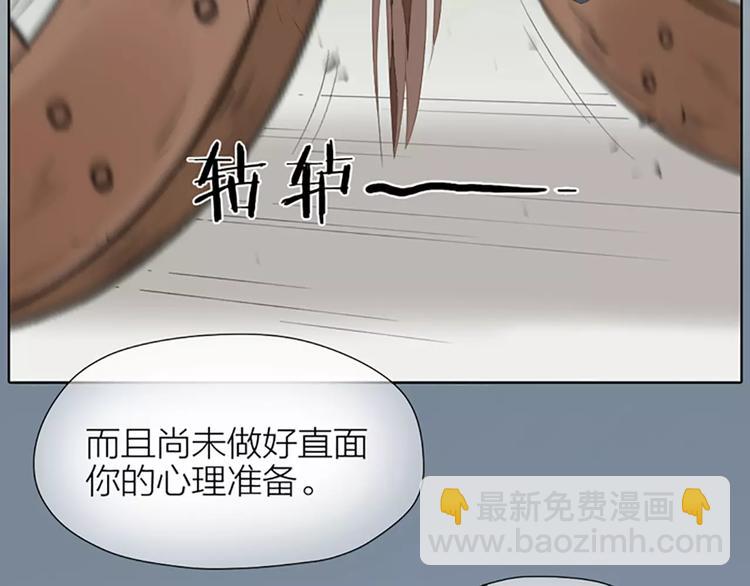 第42话 我怎么舍得伤害你？(1/2)-第73话