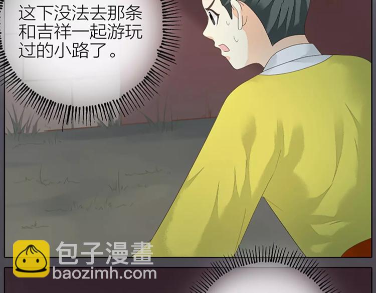 第42话 我怎么舍得伤害你？(1/2)-第73话