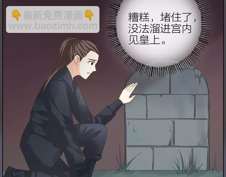 第42话 我怎么舍得伤害你？(1/2)-第73话