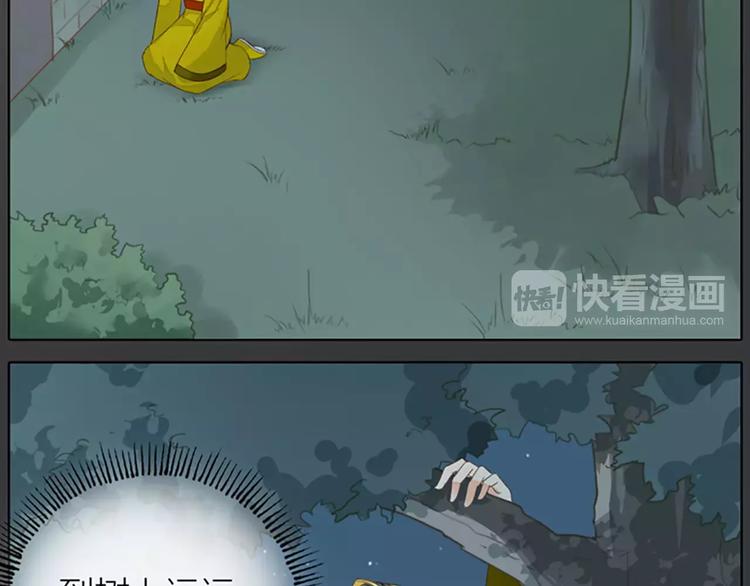 第42话 我怎么舍得伤害你？(1/2)-第73话