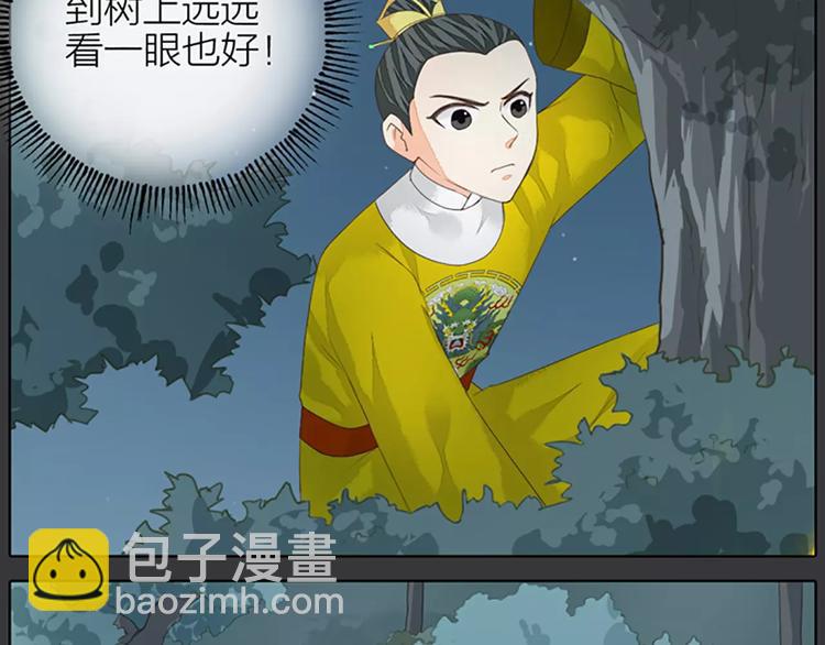 第42话 我怎么舍得伤害你？(1/2)-第73话