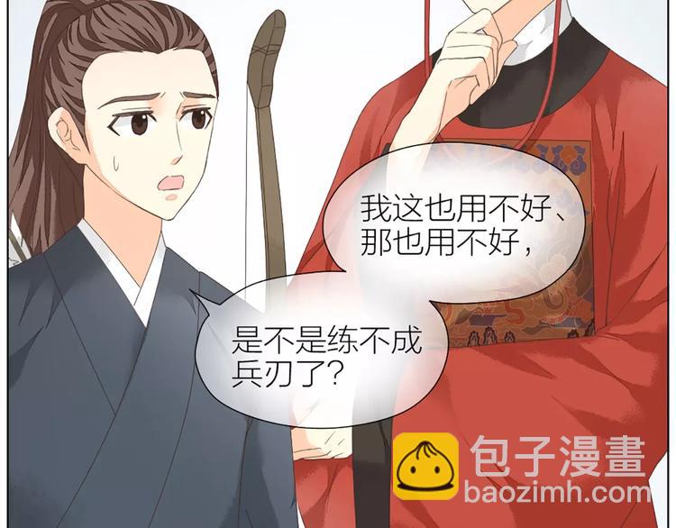 第42话 我怎么舍得伤害你？(1/2)-第73话