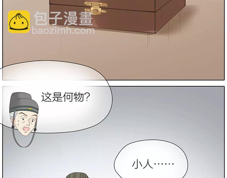 第44话 皮囊而已，不要也罢！(1/2)-第75话