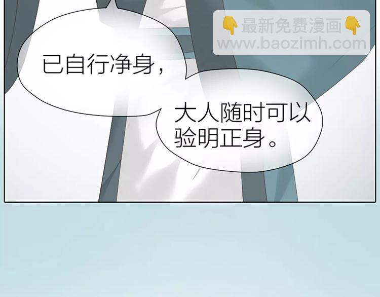 第44话 皮囊而已，不要也罢！(1/2)-第75话