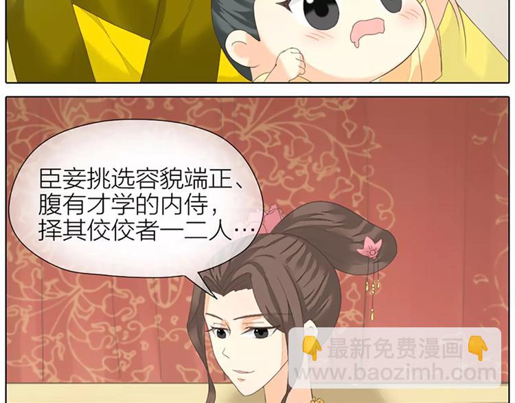 第44话 皮囊而已，不要也罢！(1/2)-第75话