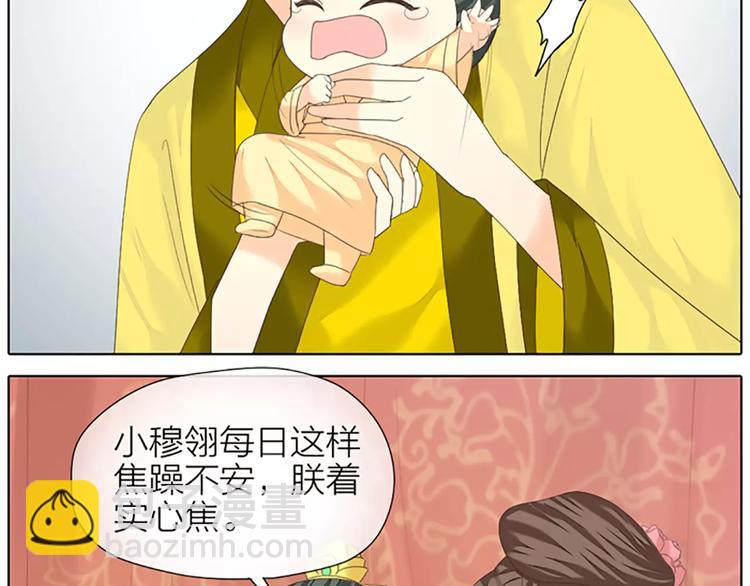 第44话 皮囊而已，不要也罢！(1/2)-第75话