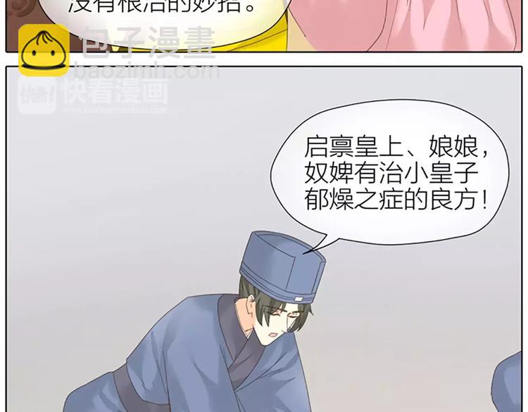 第44话 皮囊而已，不要也罢！(1/2)-第75话