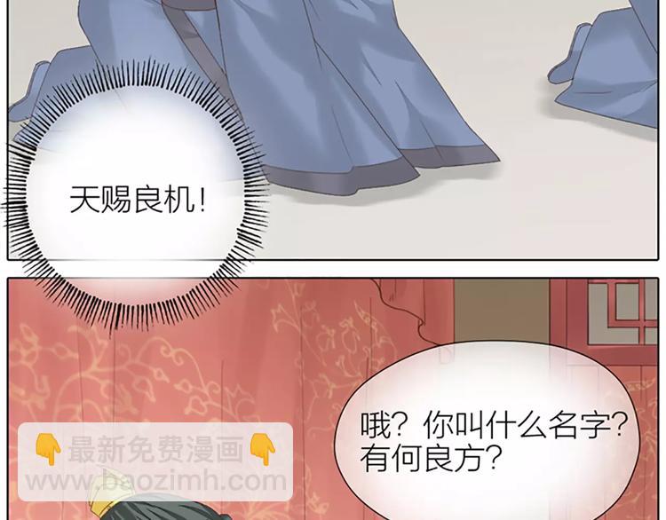 第44话 皮囊而已，不要也罢！(1/2)-第75话