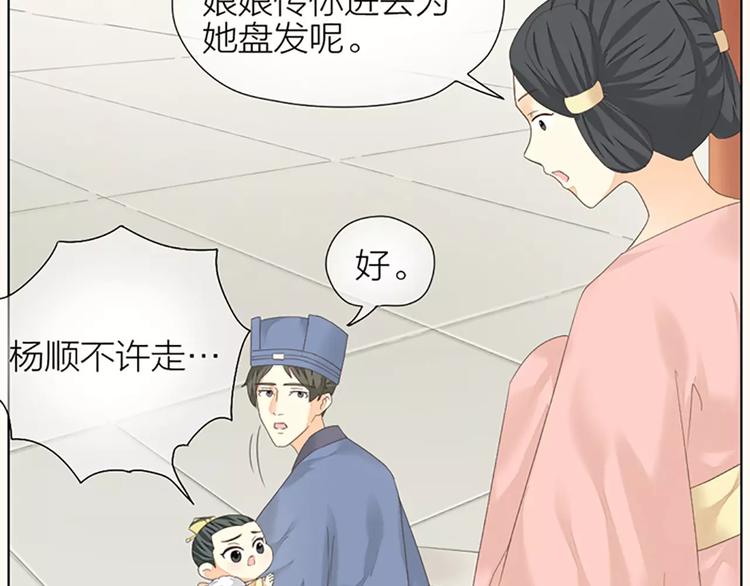 第44话 皮囊而已，不要也罢！(1/2)-第75话