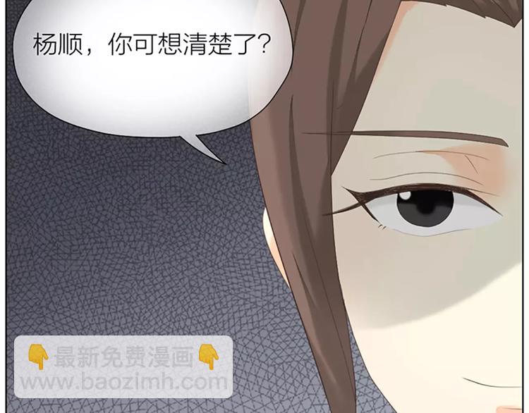 第44话 皮囊而已，不要也罢！(1/2)-第75话