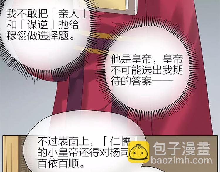 第45话 你脱裤子好慢！(1/2)-第77话