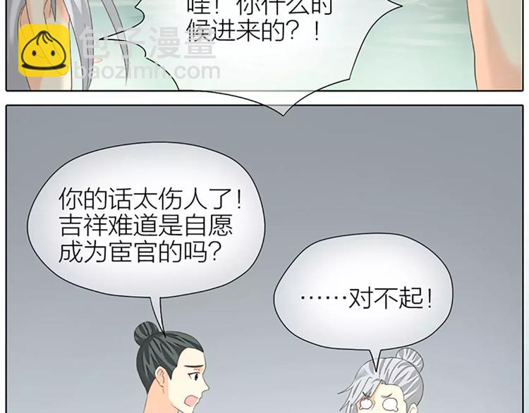 第45话 你脱裤子好慢！(1/2)-第77话