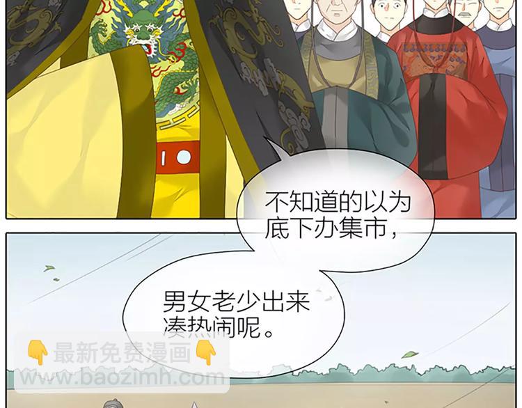 第45话 你脱裤子好慢！(1/2)-第77话