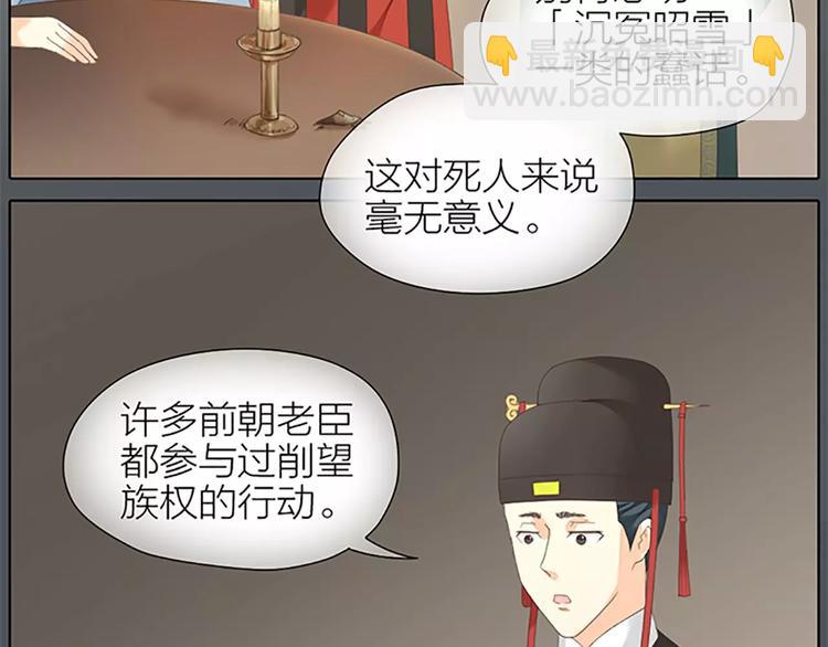 第47话 向女装大佬低头！(1/2)-第79话