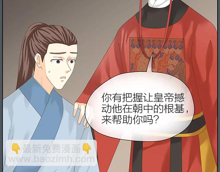 第47话 向女装大佬低头！(1/2)-第79话