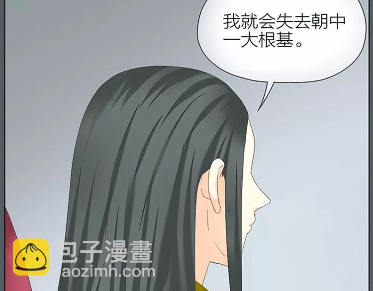 第47话 向女装大佬低头！(1/2)-第79话