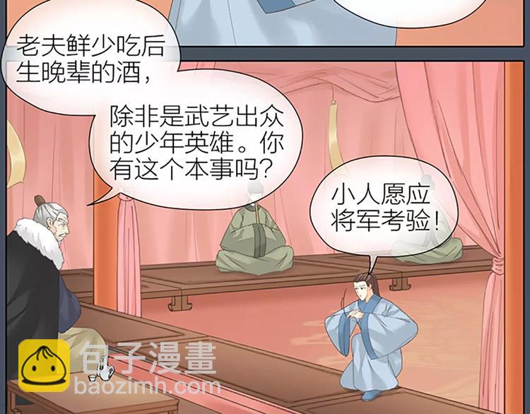 第47话 向女装大佬低头！(1/2)-第79话