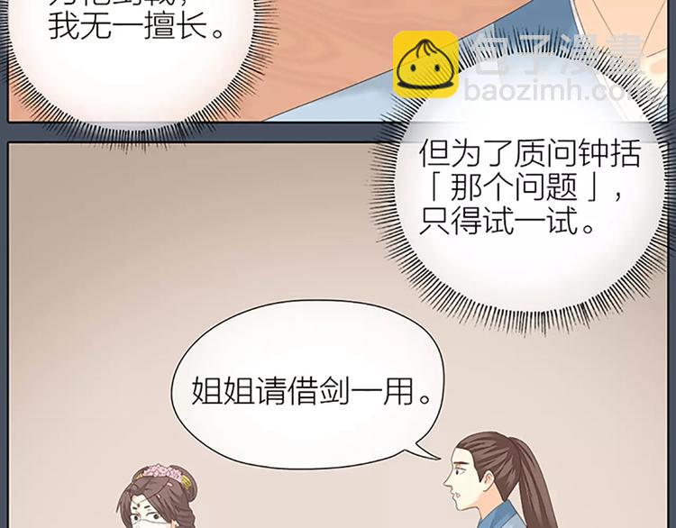 第47话 向女装大佬低头！(1/2)-第79话