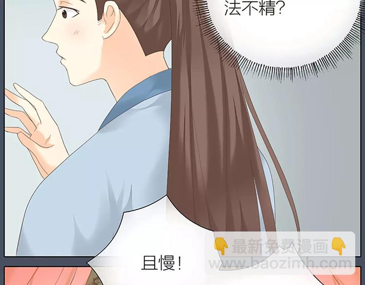 第47话 向女装大佬低头！(1/2)-第79话