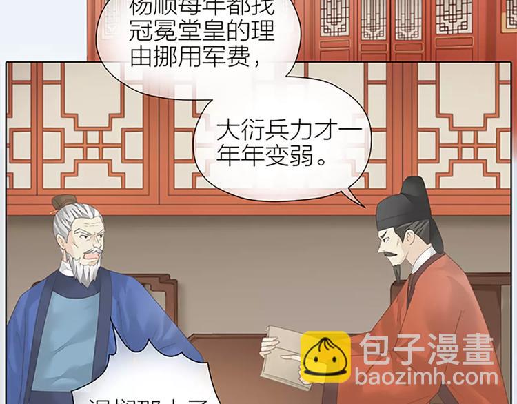 第47话 向女装大佬低头！(1/2)-第79话