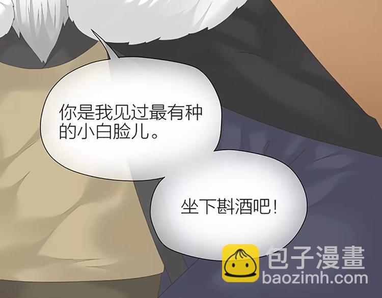 第47话 向女装大佬低头！(1/2)-第79话