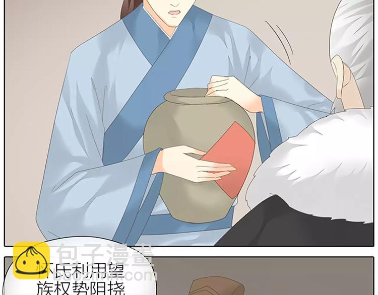 第47话 向女装大佬低头！(1/2)-第79话