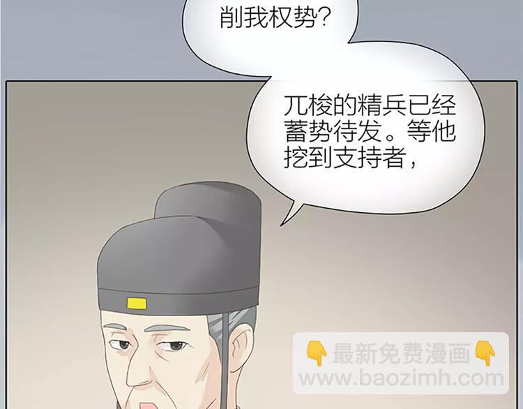 第47话 向女装大佬低头！(1/2)-第79话