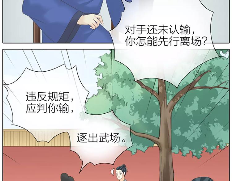 第49话 洞房之夜，有点激烈！(1/2)-第81话