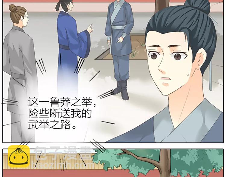 第49话 洞房之夜，有点激烈！(1/2)-第81话