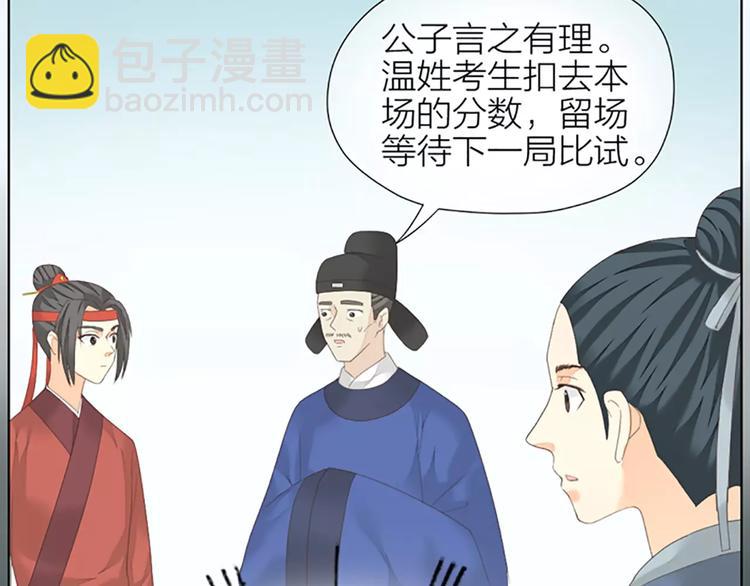 第49话 洞房之夜，有点激烈！(1/2)-第81话