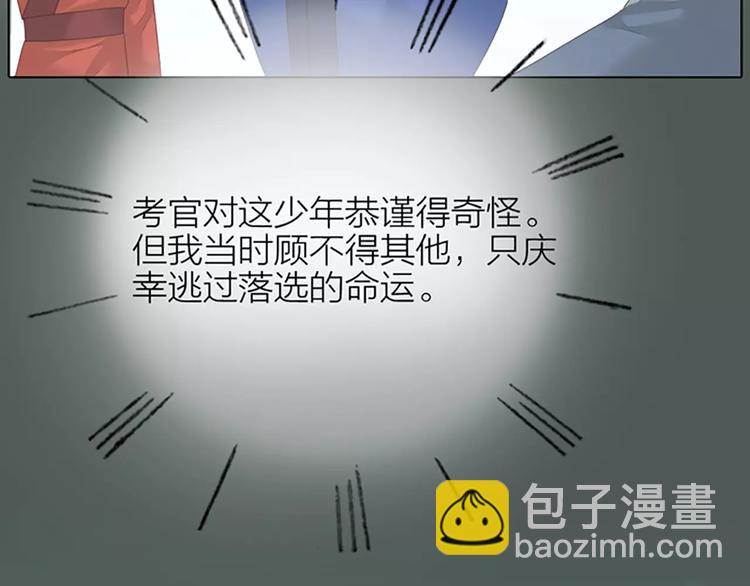 第49话 洞房之夜，有点激烈！(1/2)-第81话