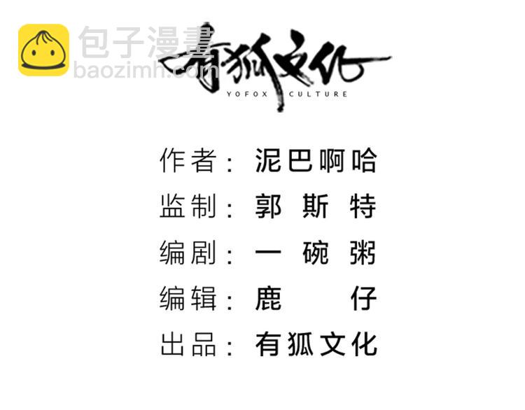 第49话 洞房之夜，有点激烈！(1/2)-第81话