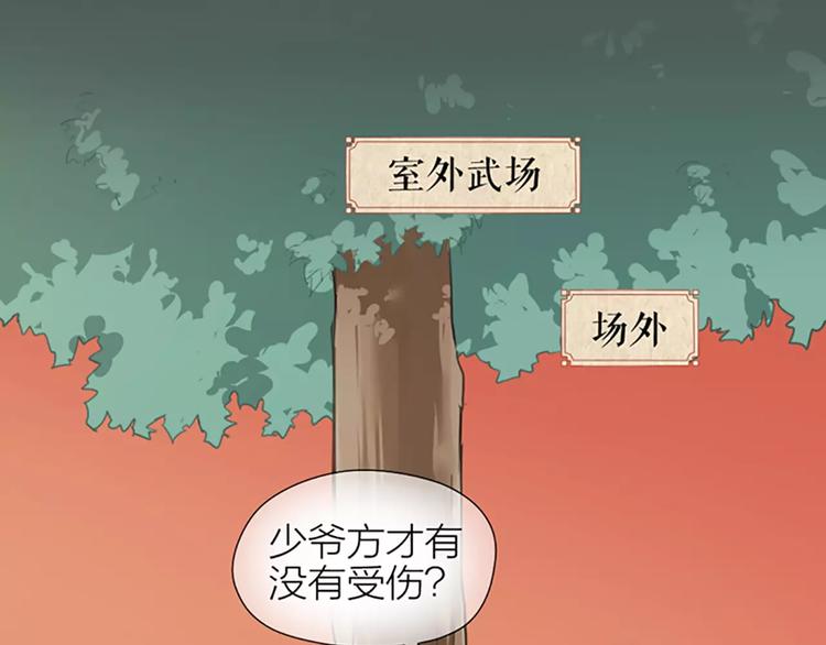 第49话 洞房之夜，有点激烈！(1/2)-第81话