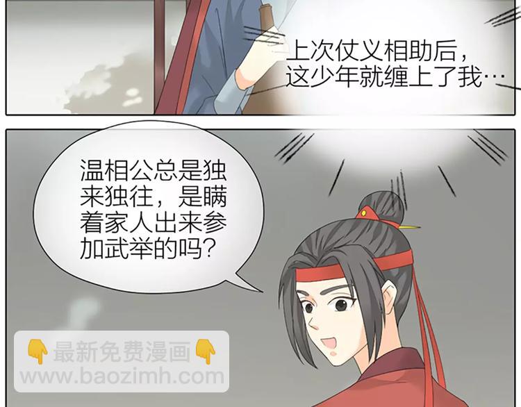 第49话 洞房之夜，有点激烈！(1/2)-第81话