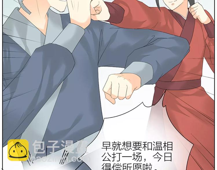 第49话 洞房之夜，有点激烈！(1/2)-第81话