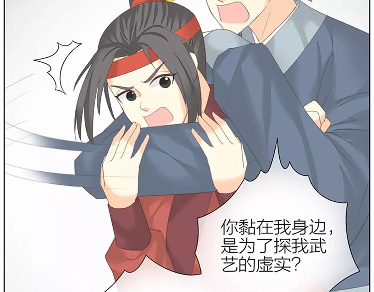 第49话 洞房之夜，有点激烈！(1/2)-第81话