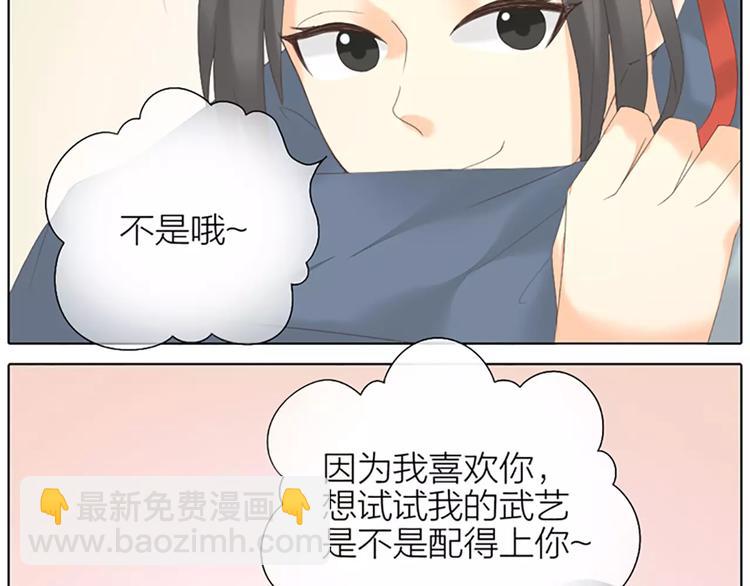 第49话 洞房之夜，有点激烈！(1/2)-第81话